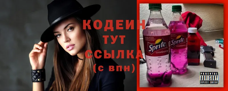 omg онион  Минусинск  Кодеиновый сироп Lean напиток Lean (лин)  купить  сайты 