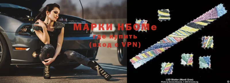 Марки 25I-NBOMe 1,5мг  мега   Минусинск 